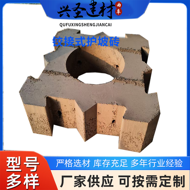 護(hù)坡磚鉸接式護(hù)坡磚