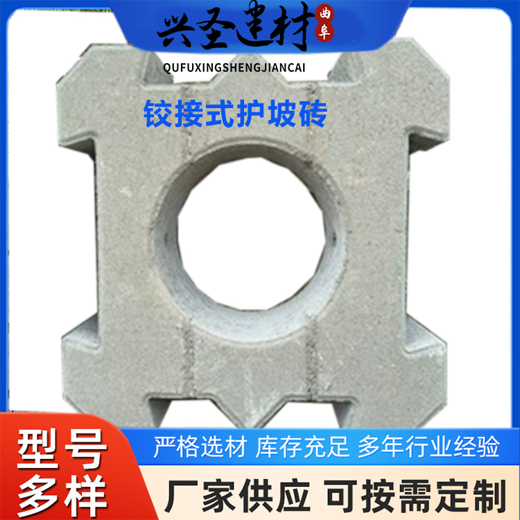 鉸接式護(hù)坡磚生產(chǎn)廠家